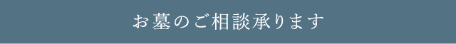 お問い合わせはこちら