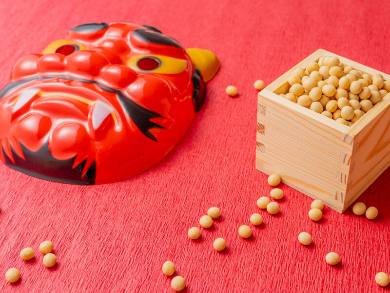 「節分の豆」～豆の霊力をいただこう～